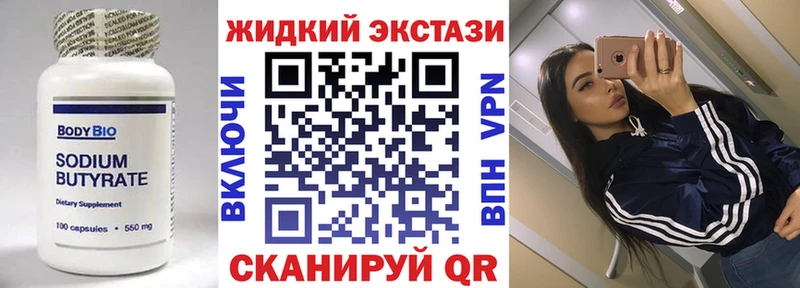 гидра как зайти  Звенигово  БУТИРАТ BDO 33%  наркошоп 