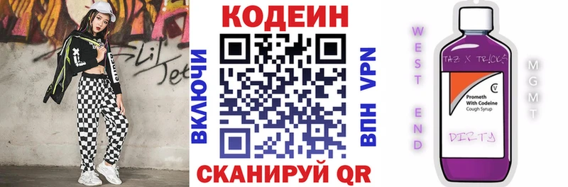 наркошоп  Звенигово  Codein Purple Drank 