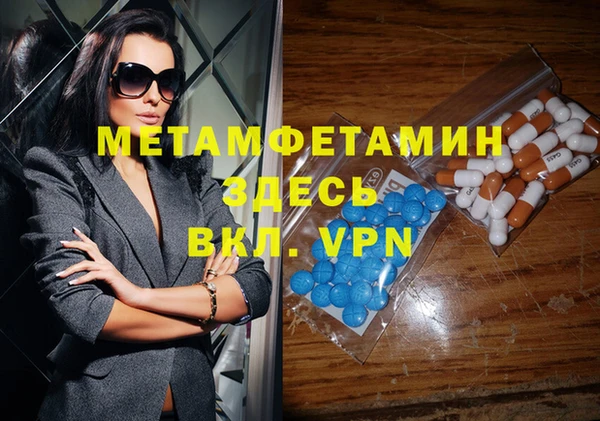 метамфетамин Алексин