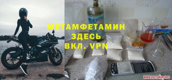 метамфетамин Алексин