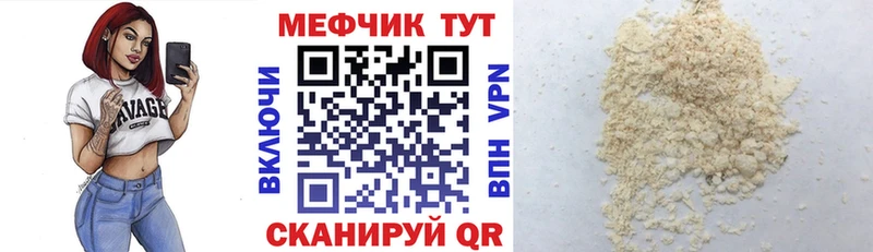 МЯУ-МЯУ 4 MMC  что такое наркотик  Звенигово 