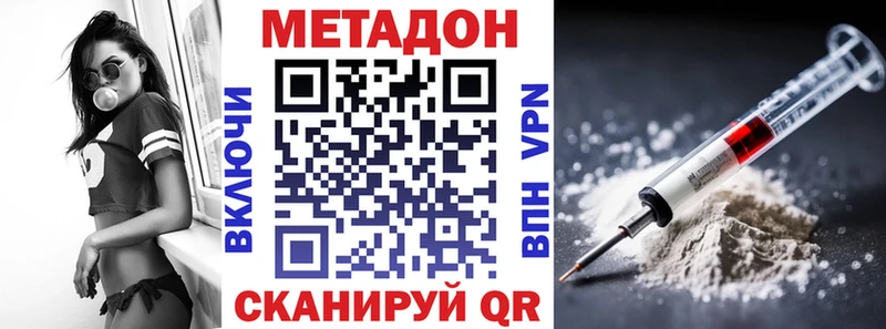 МЕТАДОН мёд  Звенигово 