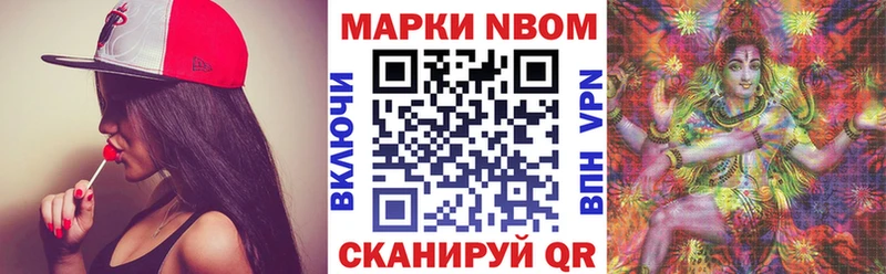 Марки N-bome 1,5мг  купить наркоту  Звенигово 